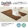 Hiratsu Sangyou Toilet Mat, Modern Square, Brown, 110 X 70 X 1 Cm, Made In Japan, Long, Long Ears, Stylish, Washable, Antibacterial, Deodorizing, Cute