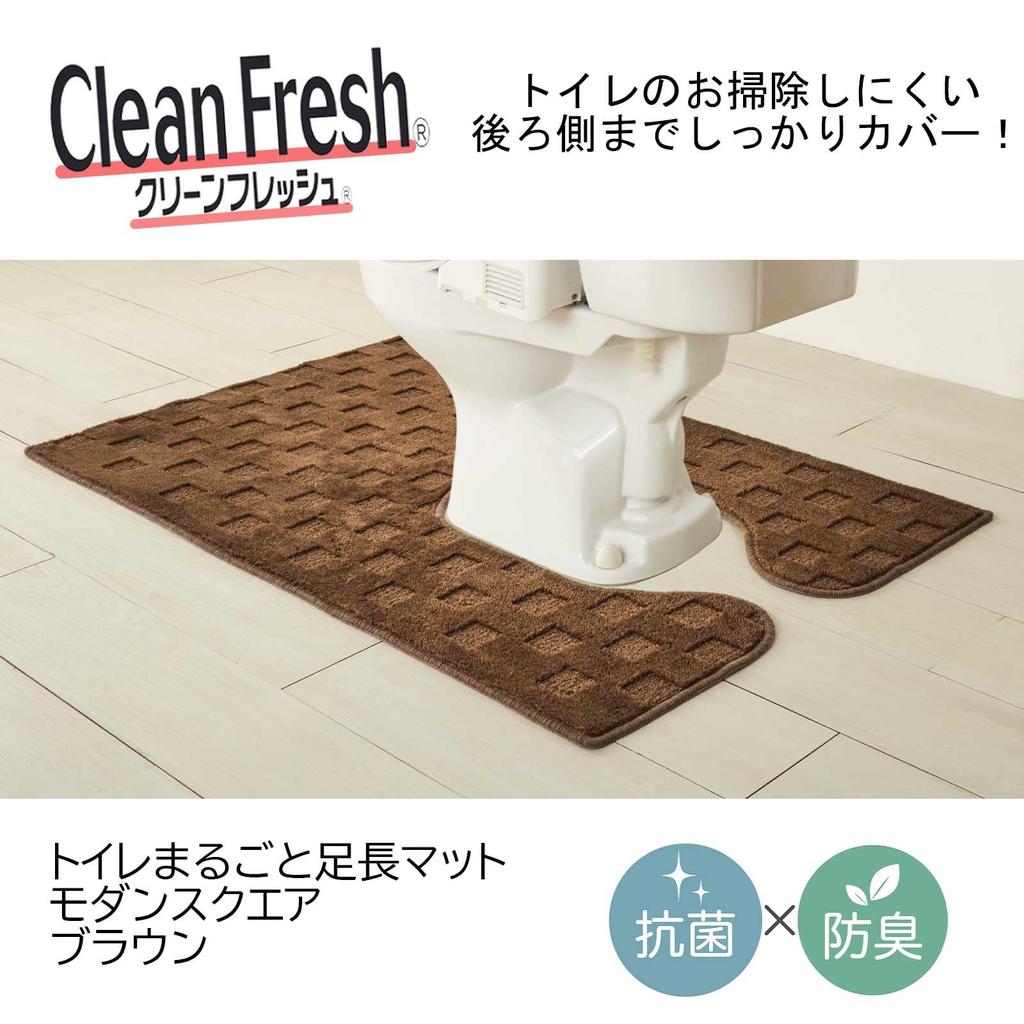 Hiratsu Sangyou Toilet Mat, Modern Square, Brown, 110 X 70 X 1 Cm, Made In Japan, Long, Long Ears, Stylish, Washable, Antibacterial, Deodorizing, Cute