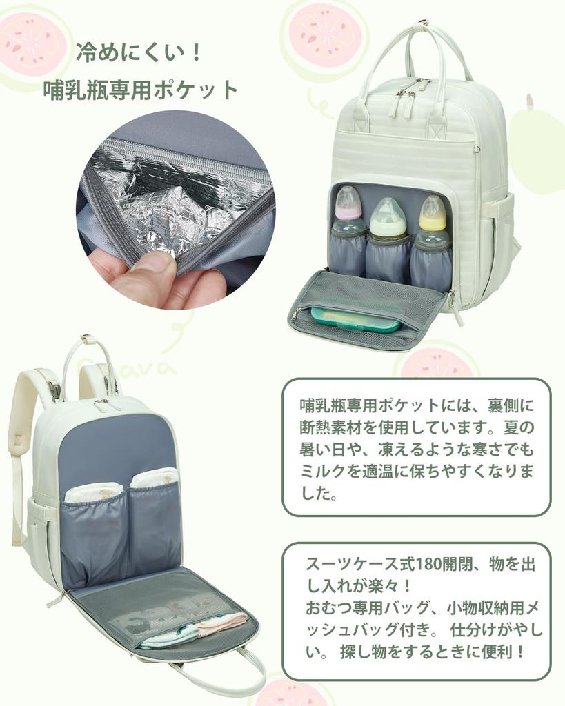 Bag Capacity 18 Mom With Thermal Large Diaper Changing Hanging Baby Items Preparation for Childbirth [Sea choice] Mother's Backpack, Mother's (Large /