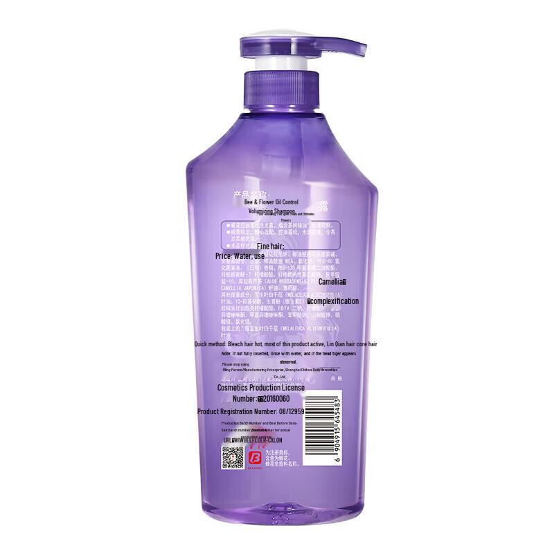 Fenghua Silicone-Free Oil Control Volumizing Shampoo & Conditioner Set
