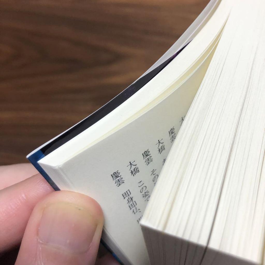 [USED] Makeup for my corpse: A collection of detective works by Hiroaki Kurata, published by Shorindo Mysterious Library.