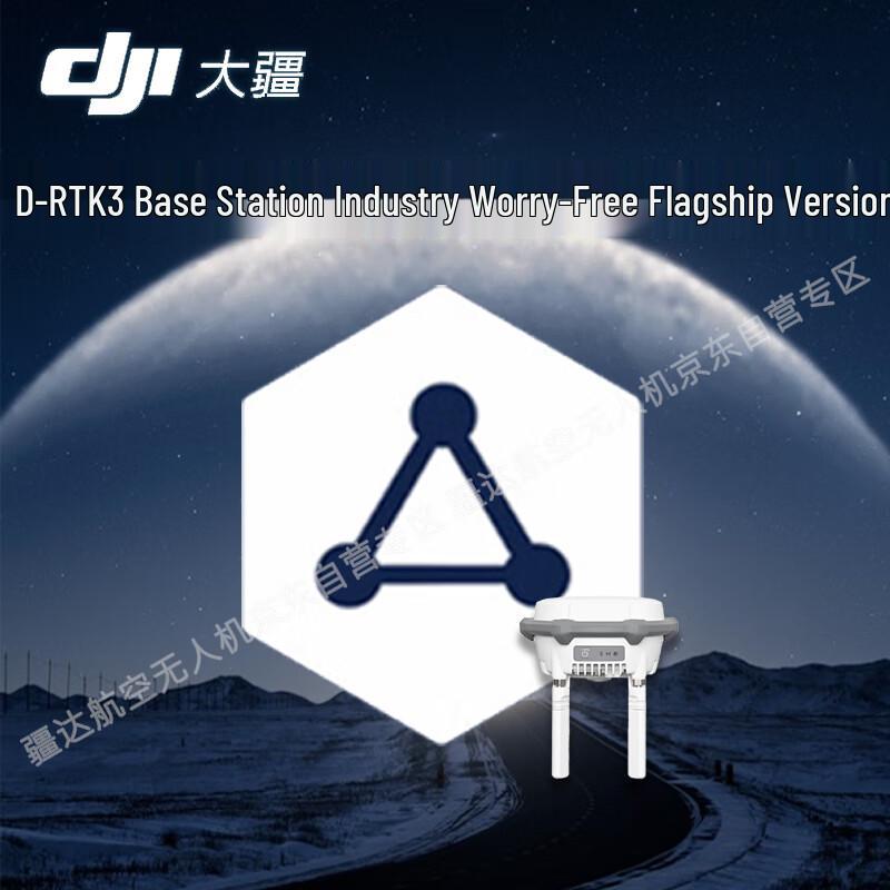 DJI Matrice 4 Series Industrial Drone System (CN Version)