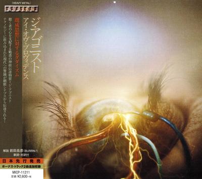 CD AGONIST  Eye of Providence MICP11211 Avalon 2014 Japan ObiRock Used