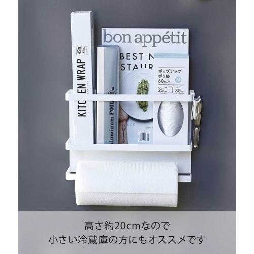 Yamazaki Tower Magnetic Kitchen Paper & Wrap Holder, White, Approx. 29cm W X 8cm D X 20cm H, Fits Large Paper Rolls, 4396