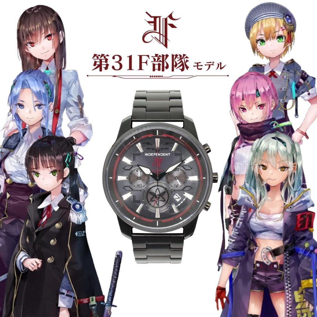 INDEPENDENT (CITIZEN) "Heaven Burns Red" Japan-limited collaboration 31F Squadron model with serial number