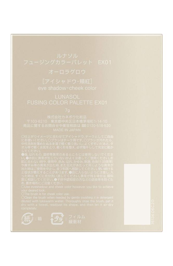 LUNASOL Fusing Color Palette EX01 Eyeshadow EX01 Aurora Glow