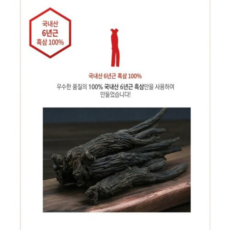 Korean Black Ginseng Extract 240g Daedong Simple Health Herb Panax