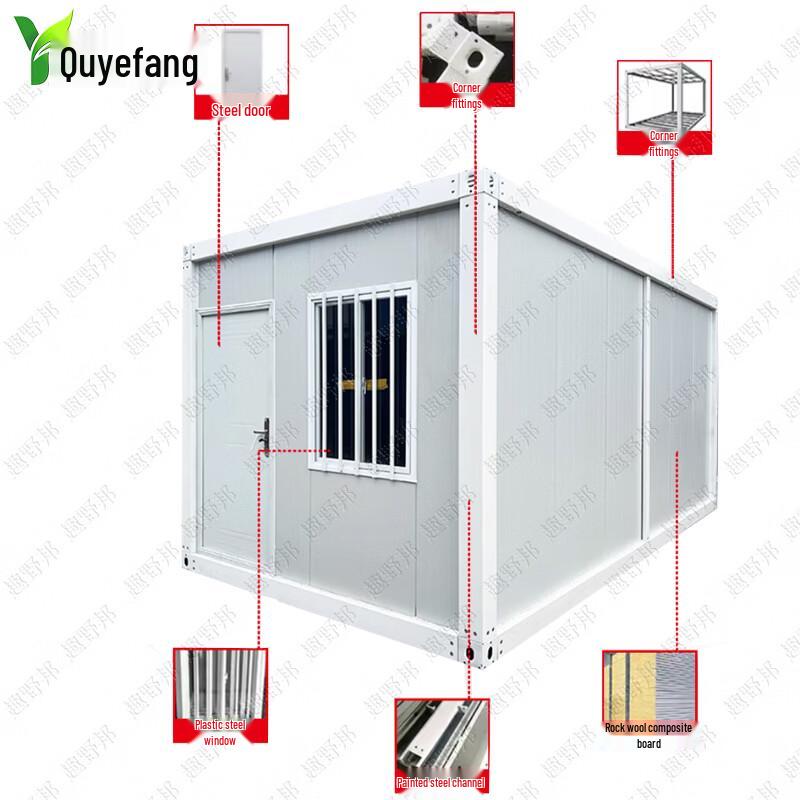 Quyebang Portable Folding Container Room