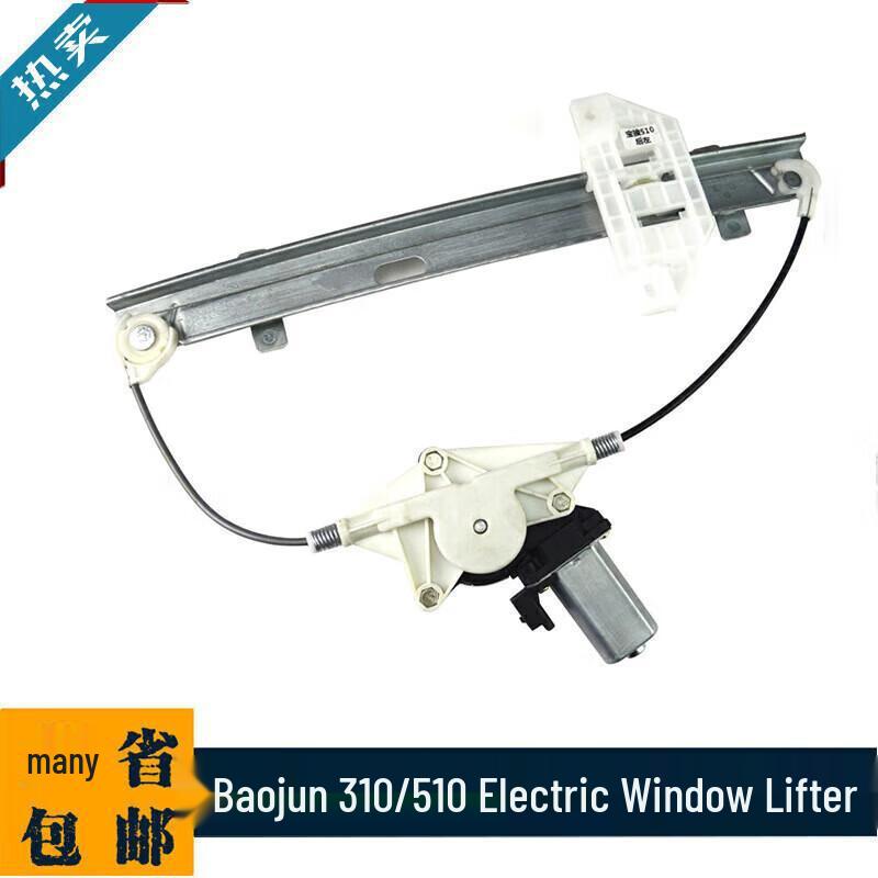 Wuling Baojun 510/310 Electric Window Regulator and Crank Assembly Baojun 310 Rear Right Original Plug