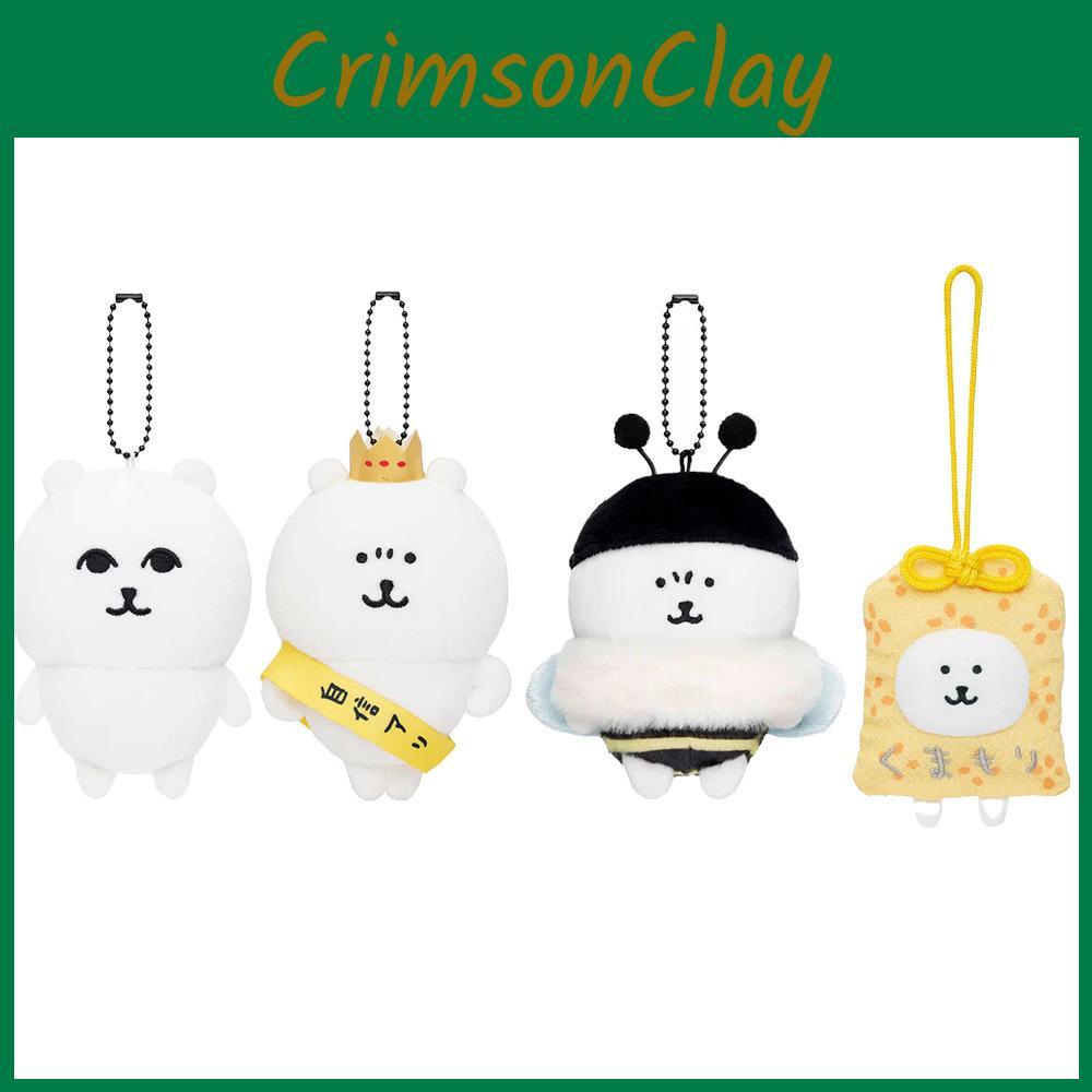 Bear Plush Bee Doll Keychain Cartoon Character Birthday Gift Pendant Decoration