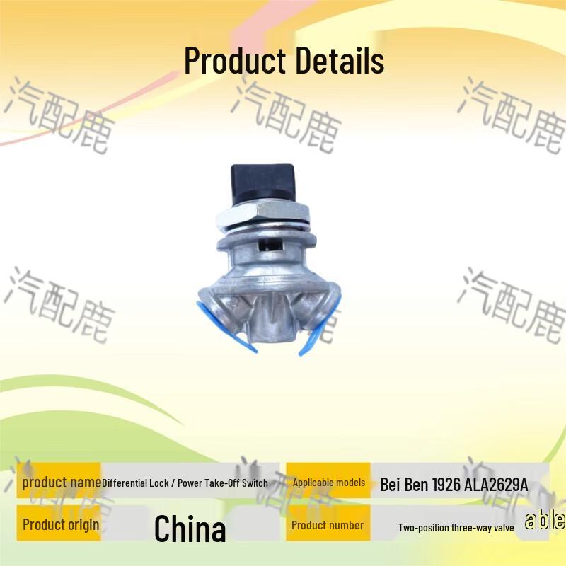 Differential Lock and PTO Switch 2-Position 3-Way Valve for Beiben Trucks