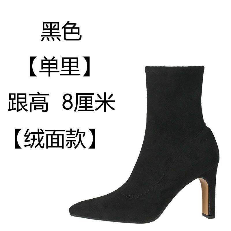 Leather 2025 autumn and winter pointed toe thin heel short boots women's black suede high heel socks boots bare boots Internet celebrity elastic