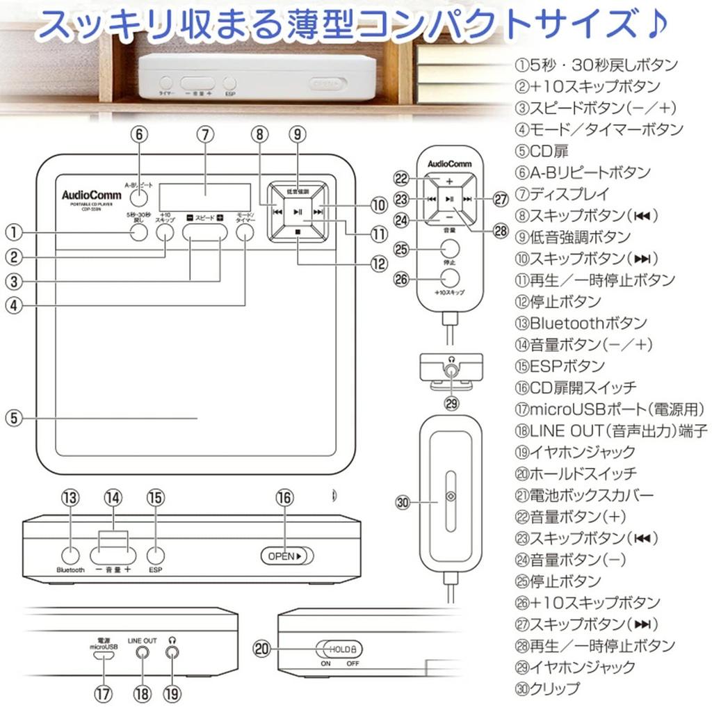 OHM AudioComm Portable CD Player for Language Learning, White, CDP-500N, 03-7230