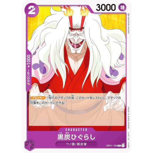 One Piece Card Game OP01-100 Kurozumi Higurashi (C Common) Booster Pack ROMANCE DAWN (OP-01)