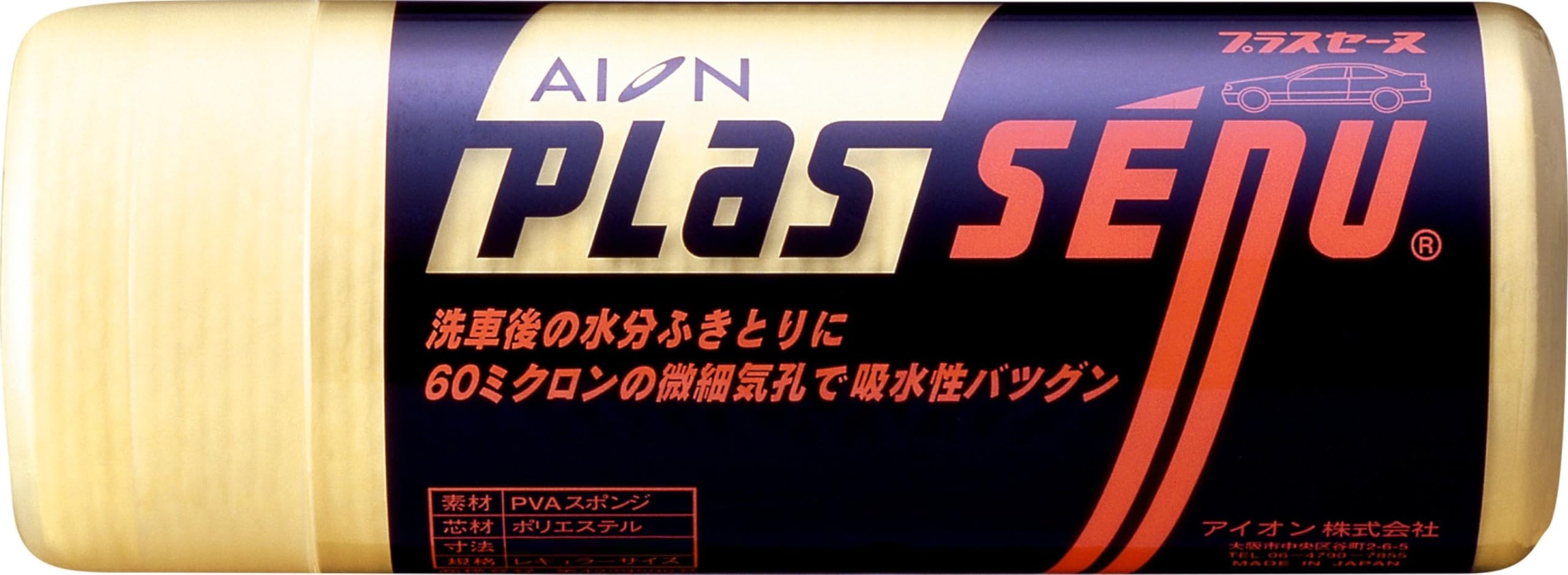 

AION Plus Seine Large Wiping Yellow Cloth,