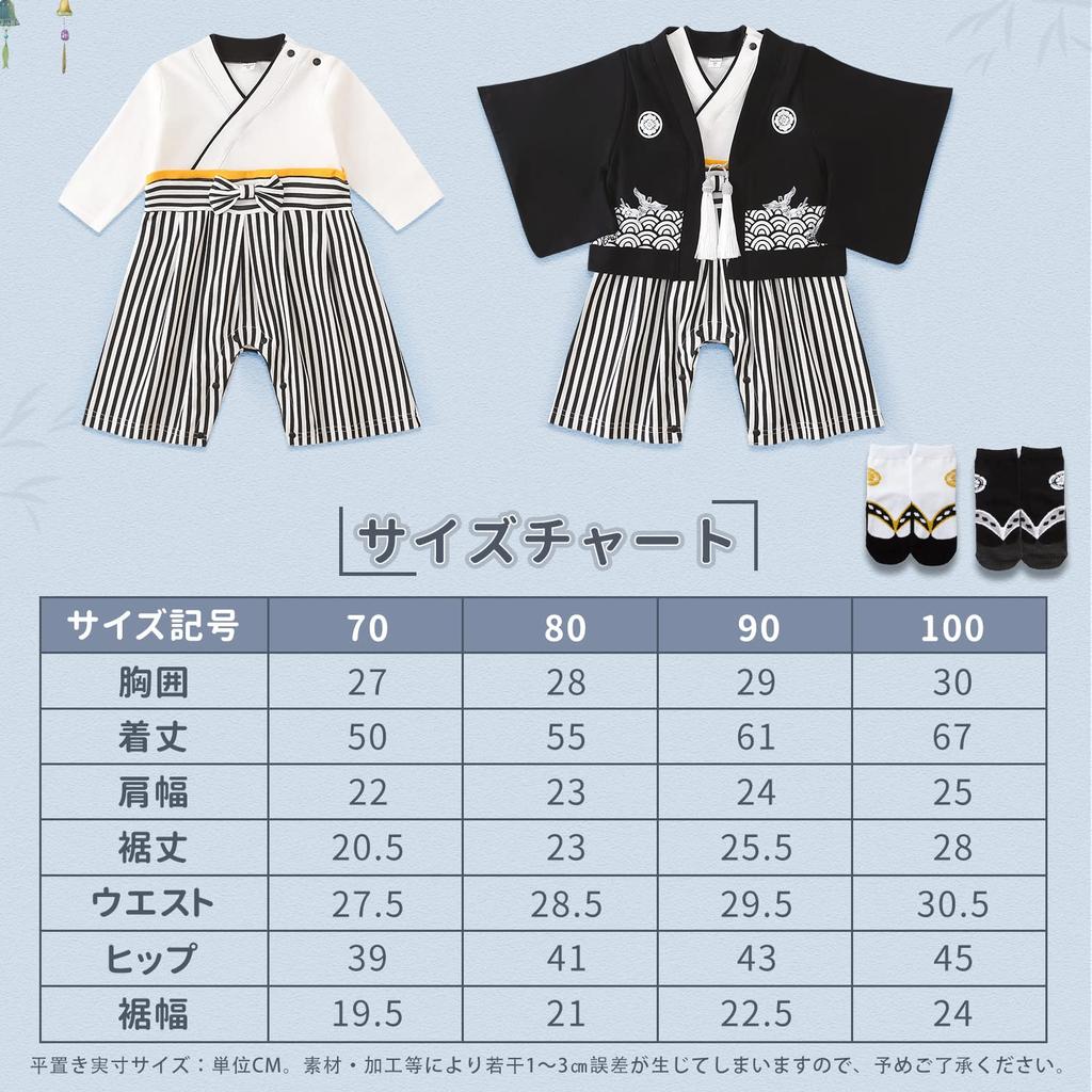 Baby Hakama Hakama Hakama Hakama Japanese with Baby Shower First Meal Shrine First Festival Jet [Comfort U] Clothes, Boys' Romper, Coverall, Set,