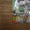 Used 【Mint Condition Rare】 Shohei Ohtani Star Card