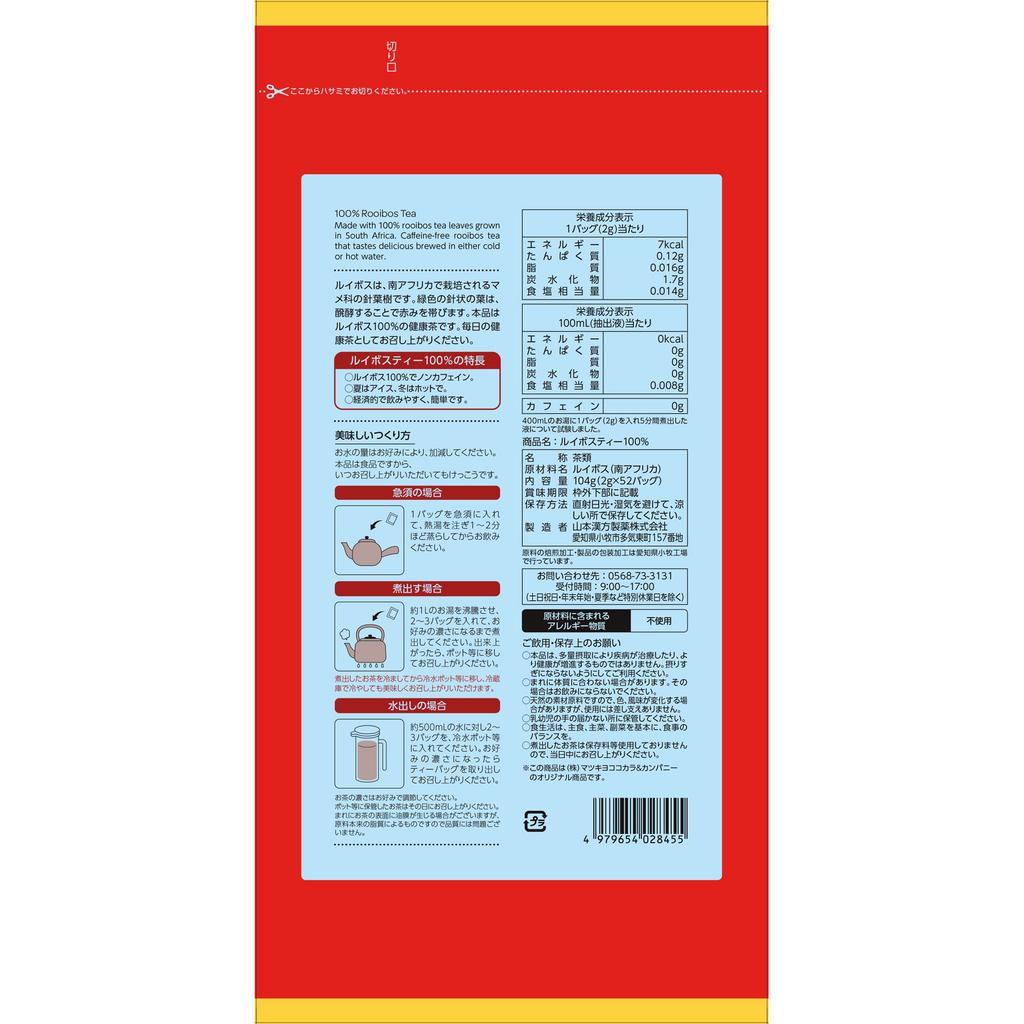 100% Rooibos-Tee 2g x 52 Beutel Ganzjahres-Gesundheitstee Ganzjährig