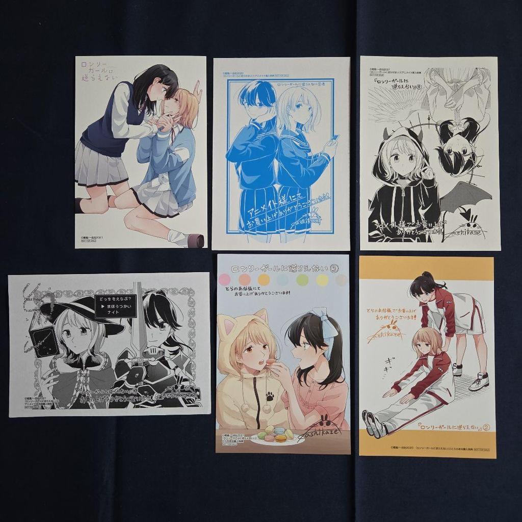 [USED] Lonely Girl Can't Resist Bonus Illustration Card Postcard Toranoana