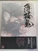 [USED] Hakuoki 3-book Set: Illustration Book, Original Art Collection, Story Scroll