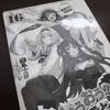 [USED] The Ryuo's Work Is Never Done! 16 Special Edition with Artbook, with Animate Bonus