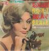 7inch Record FIVE SUNS  Koitonamidanotaiyou  Koukotsu No B SJET410 REPRISE 1966 Japan Japanese PopRock Used