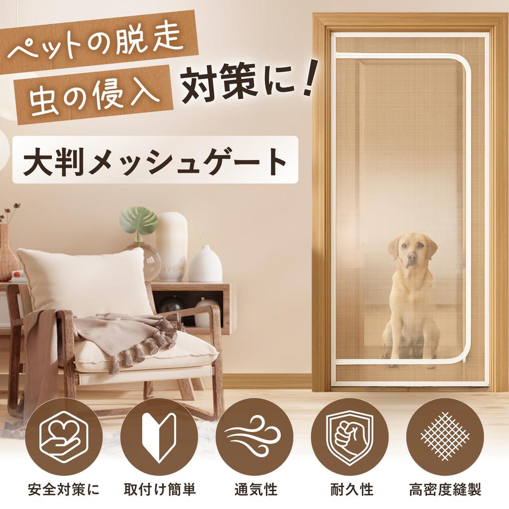 Ideamall Cat Door, Dog Door, Screen Door, Gate, Fence, Pet Gate, Mesh, Stick-On Type, No Drilling Required, 85*210cm (Black, D-Shaped)