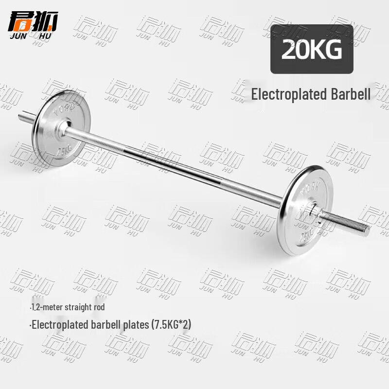 Junhu Electroplated Barbell & Dumbbell Set