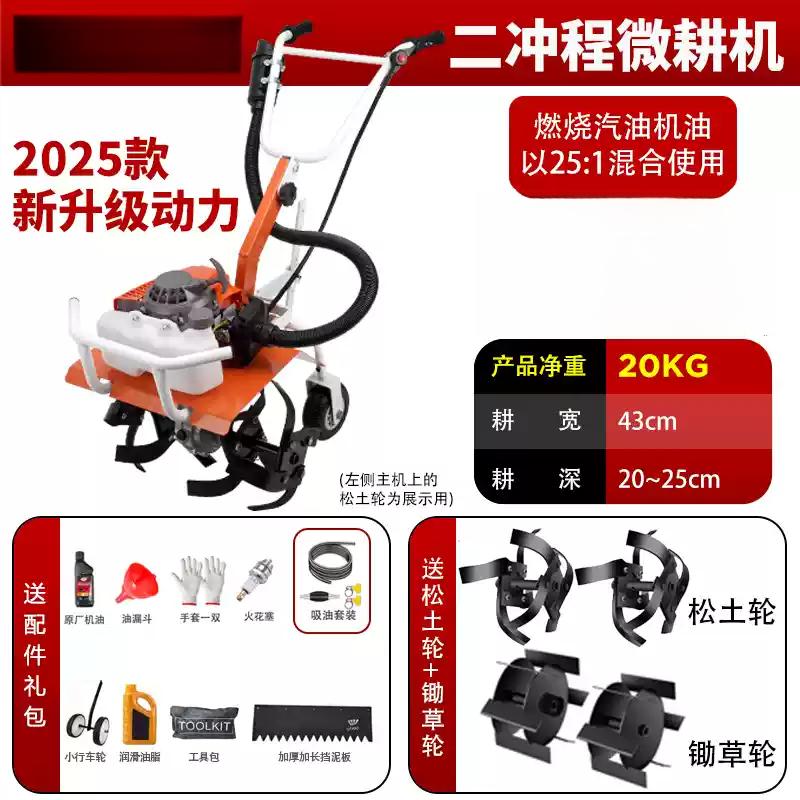 Micro-tiller Small Agricultural Gasoline Rotary Tiller Household Weeding and Soil Loosening Artifact