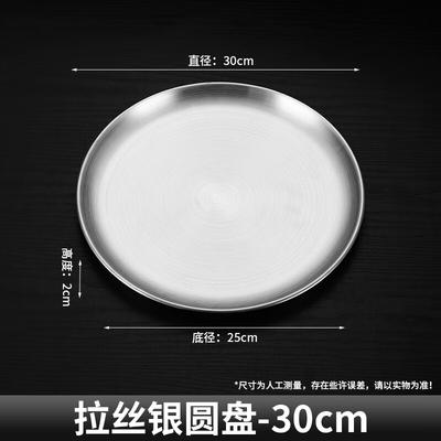 Zhaoran Korean Style Round Stainless Steel Serving Tray