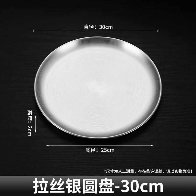 Zhaoran Korean Style Round Stainless Steel Serving Tray
