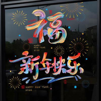 1 Satz Chinesisches Neujahr Fensteraufkleber 2026 Jahr des Pferdes Statische Aufkleber für Zuhause Restaurant Geschäft Glastüren Fenster Frühlingsfest Dekoration