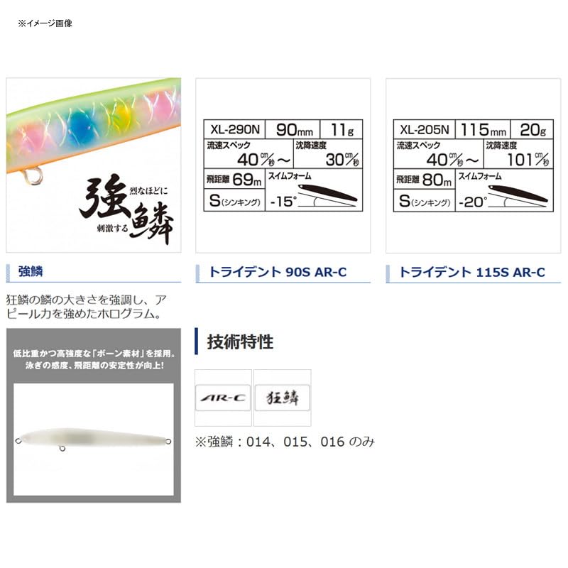 SHIMANO Exsence Trident 90S Jet Boost 015 Kyorin PC Sinking Pencil for Sea Bass XL-290N