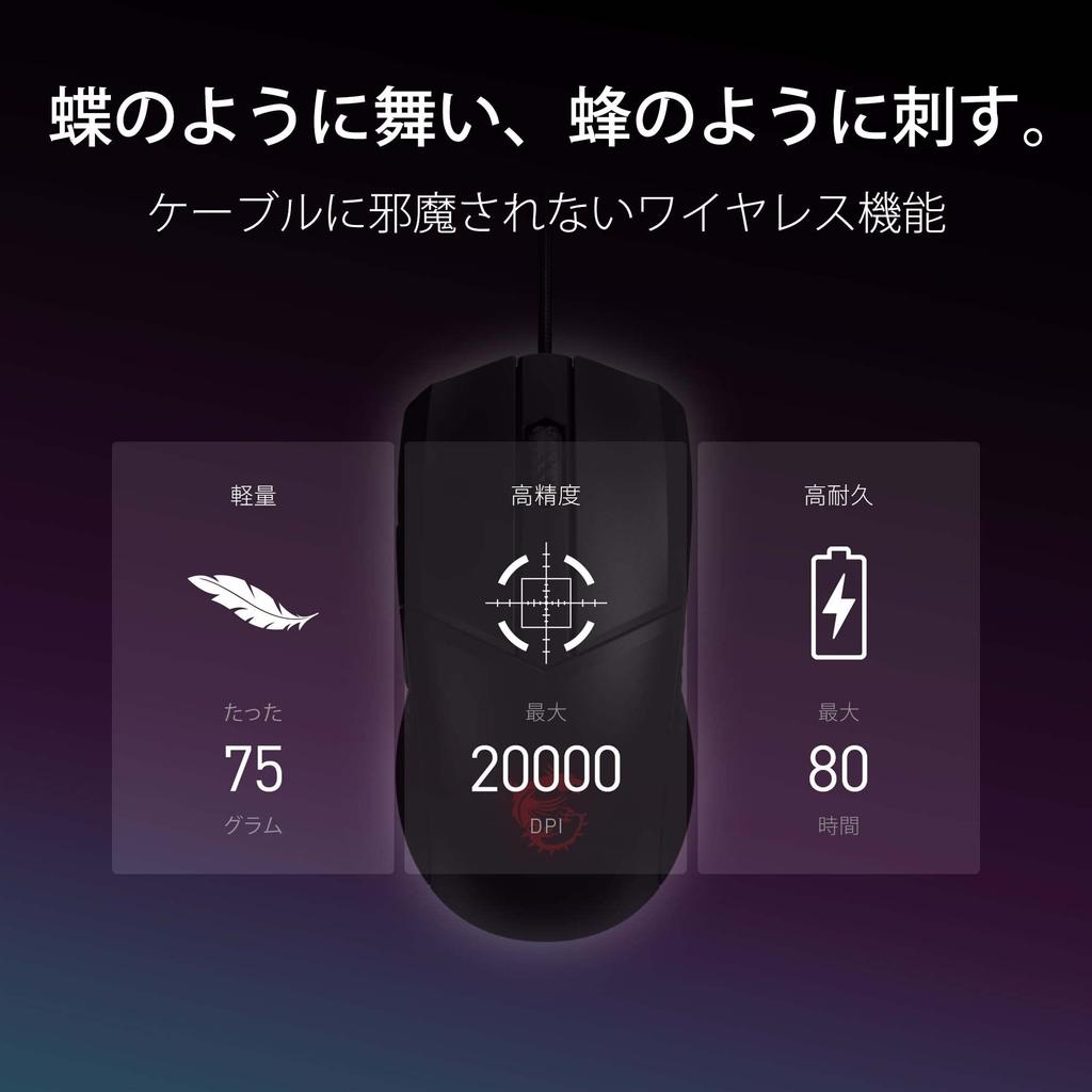 MSI CLUTCH GM41 LIGHTWEIGHT WIRELESS Gaming Mouse Lightweight with High Precision Sensor MS496 Black