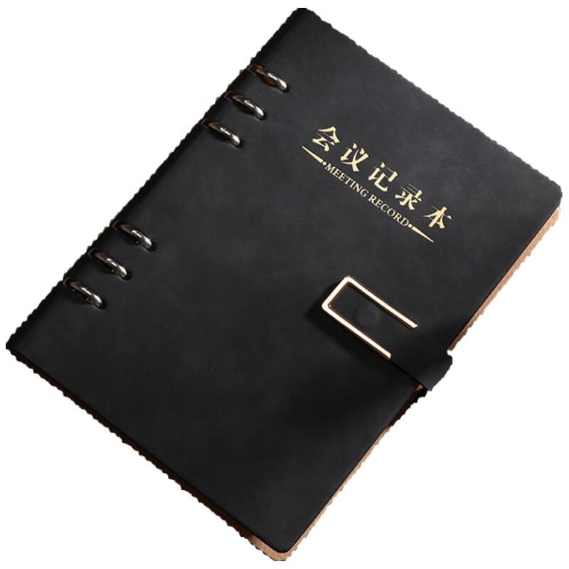 Hao Gong Bang Electroplated Loose-Leaf Meeting Notebook
