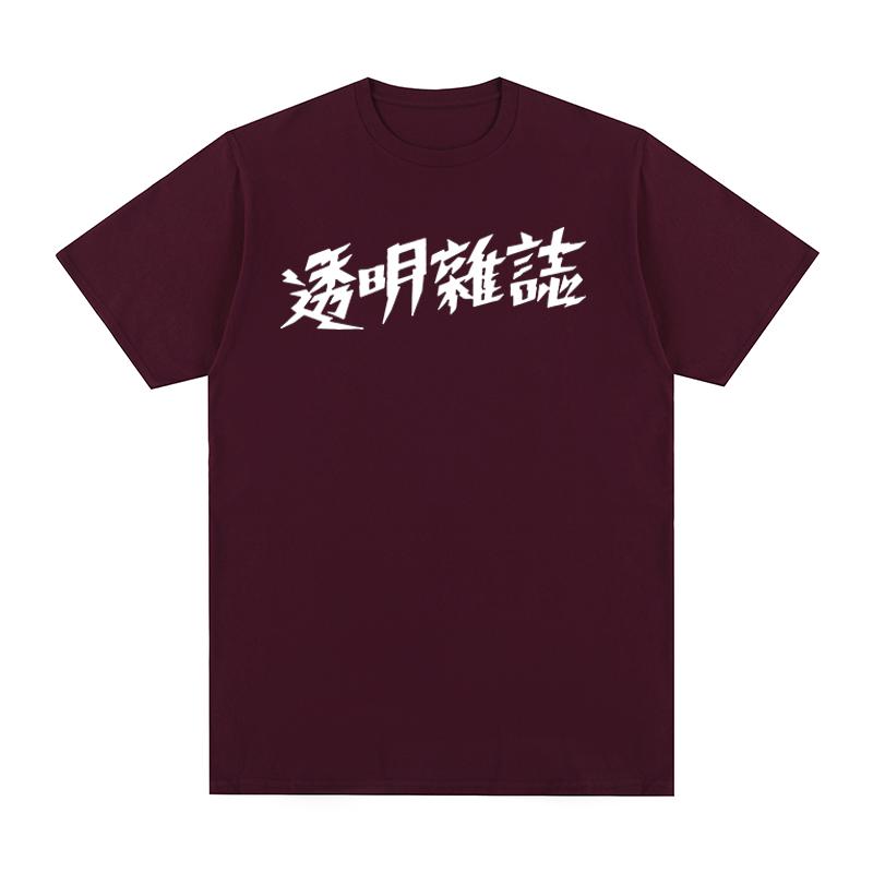 TOUMING MAGAZINE Vintage tshirt Independent bands Cotton Unisex T shirt New TEE TSHIRT Womens tops