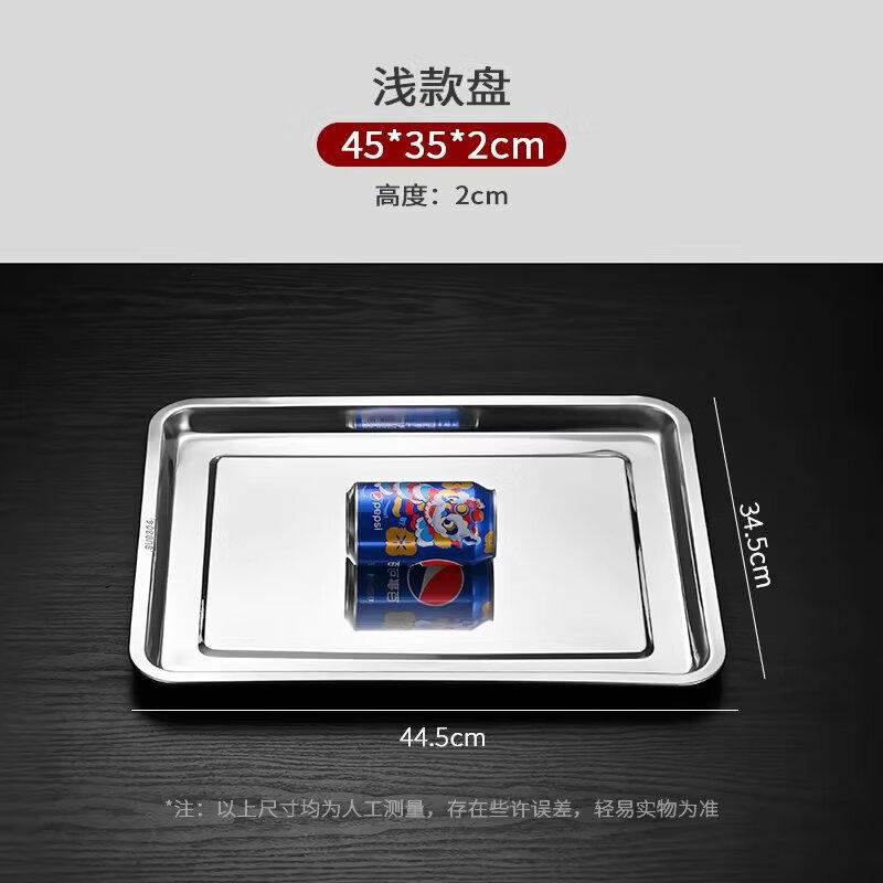 Dewei Chi 304 Stainless Steel Square Food Tray