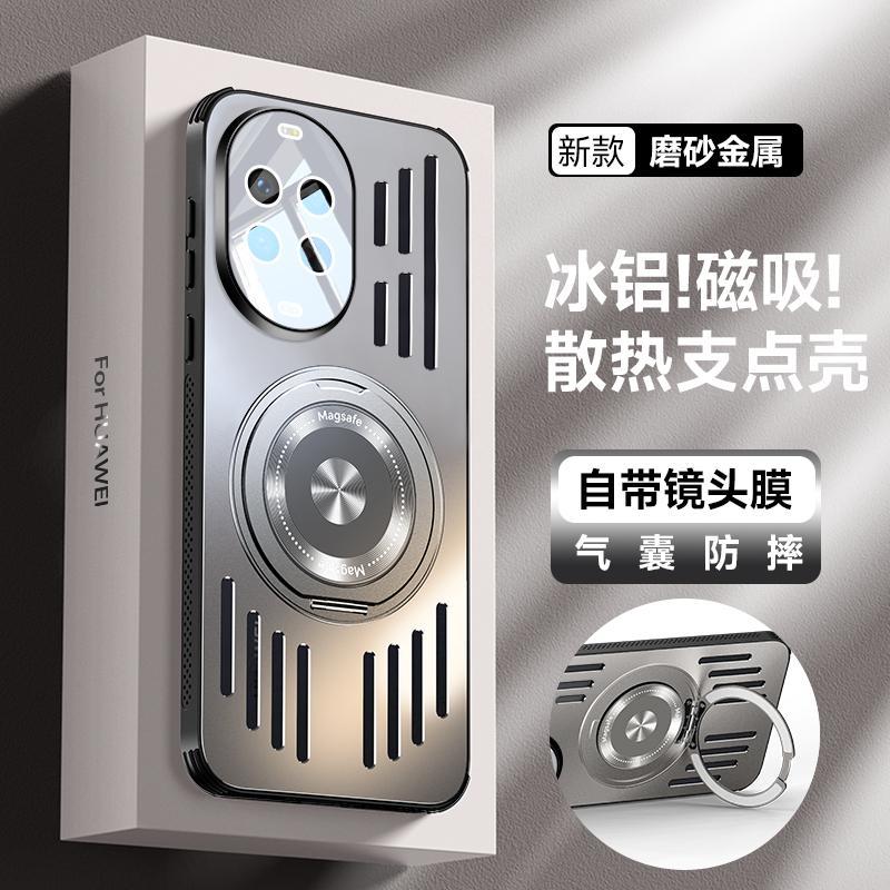 Applicable to Huawei Nova11 mobile phone case Ultra new Pro aluminum alloy heat dissipation bracket all-inclusive anti-drop cover