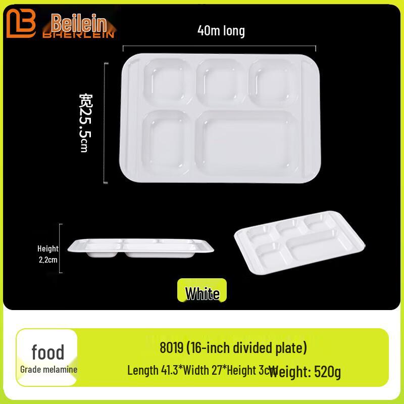 Beilian A5 Melamine Divided Canteen Plate