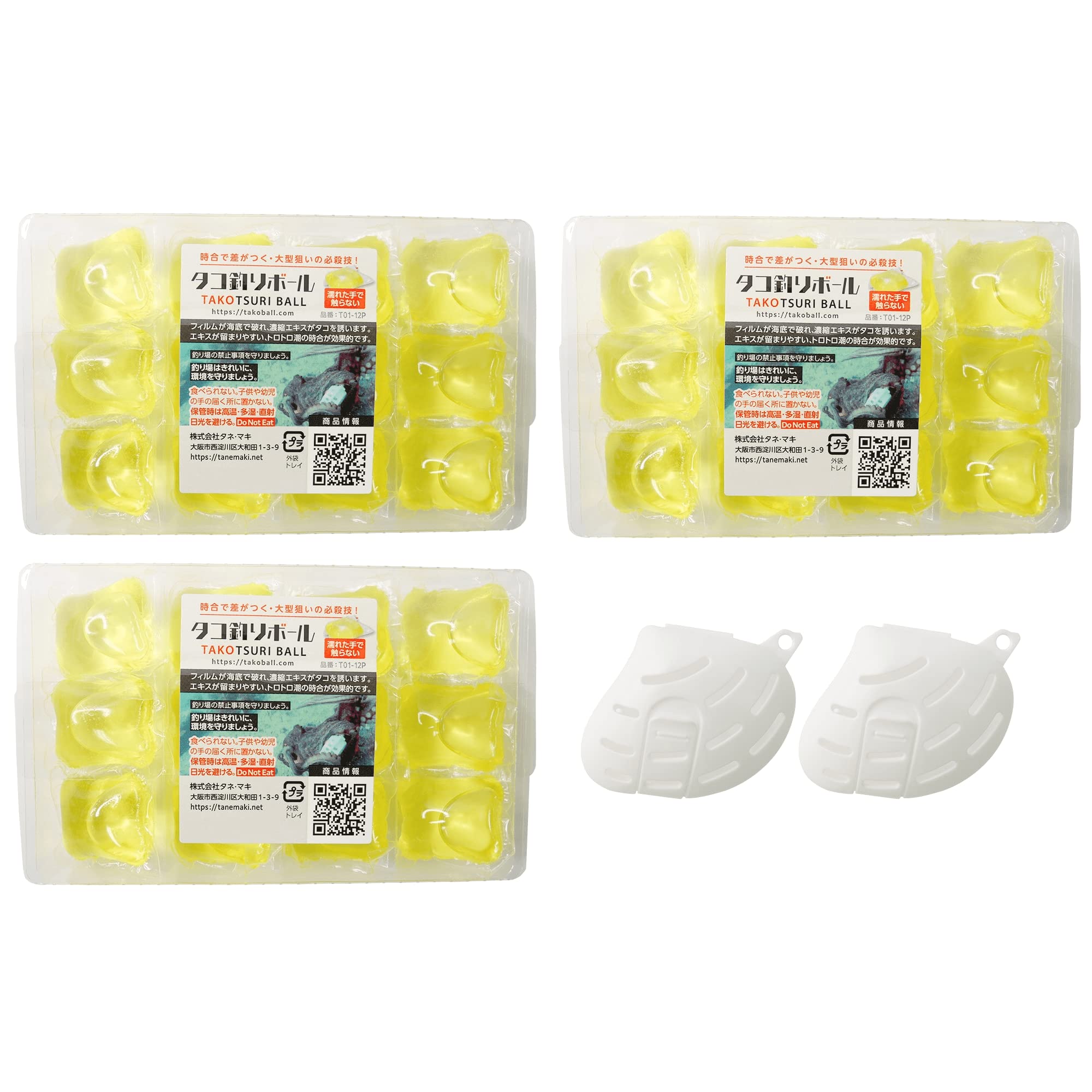 

Octopus Fishing Balls (Set of 36 Octopus Fishing Balls with 2 Seashell Containers)