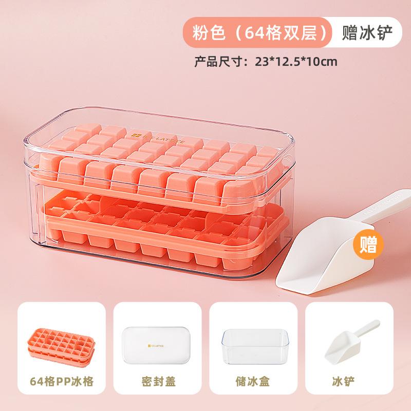 Press the ice grid ice cube mold household ice box storage frozen ice cube model household easy demoulding quick freezing artifact