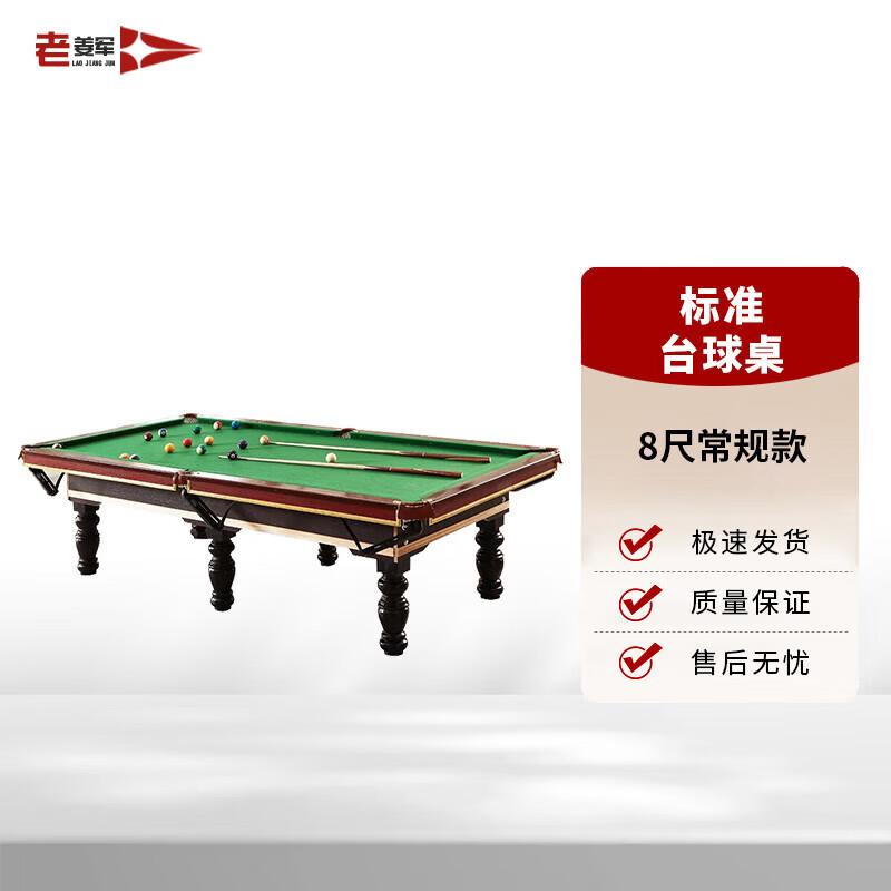 Old General Home Standard Black 8 Pool Table