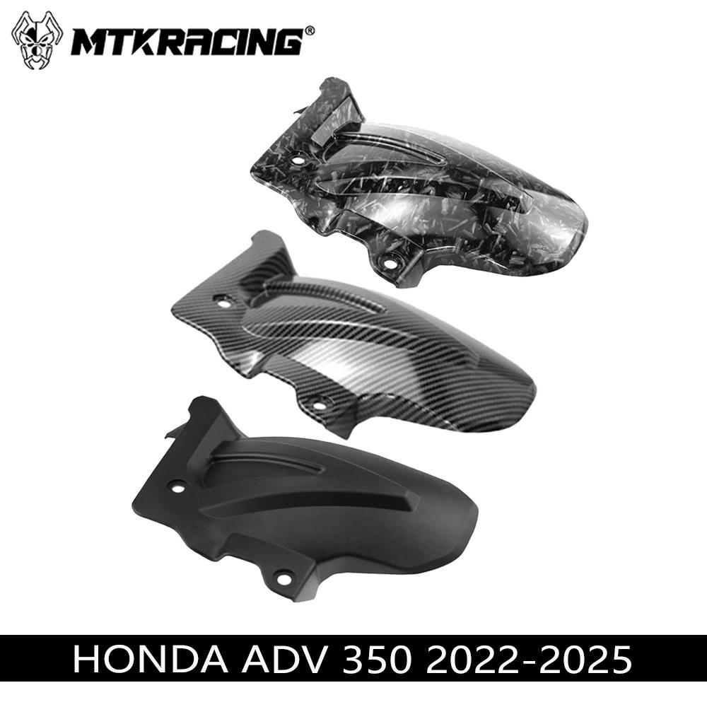 Honda ADV350 Rear Fender Mudguard & Splash Guard (2021-2024)