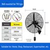 Miling Industrial Wall-Mounted Oscillating Fan