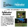 WABOBA Back Nine Authentic Japanese Assortment (BACKNINE)