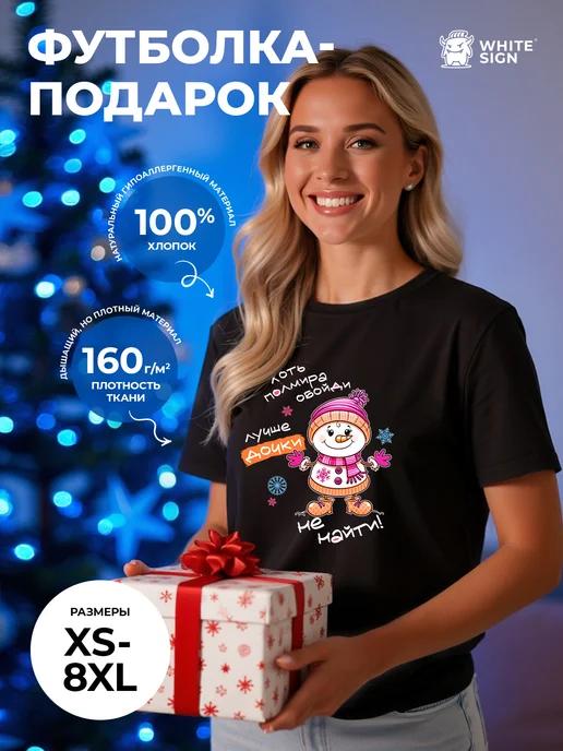 Best Daughter Christmas 100% cotton oversized T-shirt 2XL