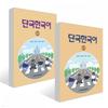 Dankook University Press Dankook Korean 1 Ga + Dankook Korean 1 Na Set