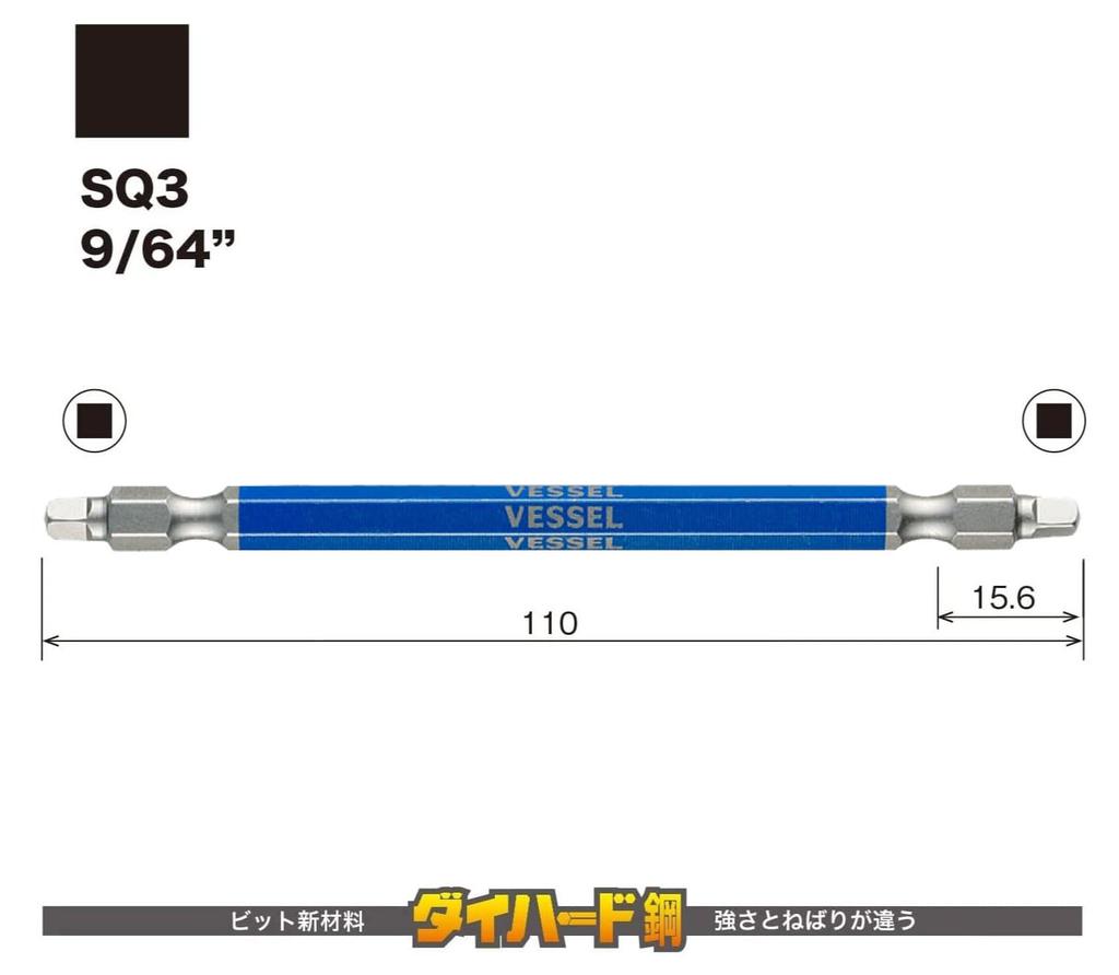 VESSEL 40V Compatible Square SQ3 x GS10PSQ3110F Double-Ended Bit, 110, 10-Piece Set,