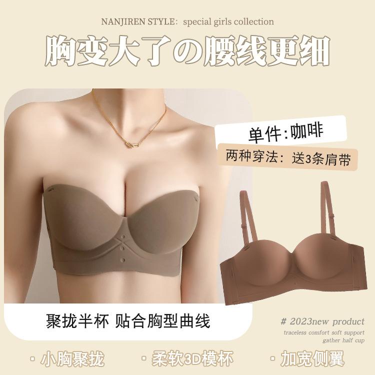 

Half a cup of candy, no shoulder straps, gathering and showing large, no steel ring, closed pair of breasts, no traces, anti-sagging bra S code 32/70ab