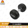 Fengao Round Head Rubber Coated Dumbbell